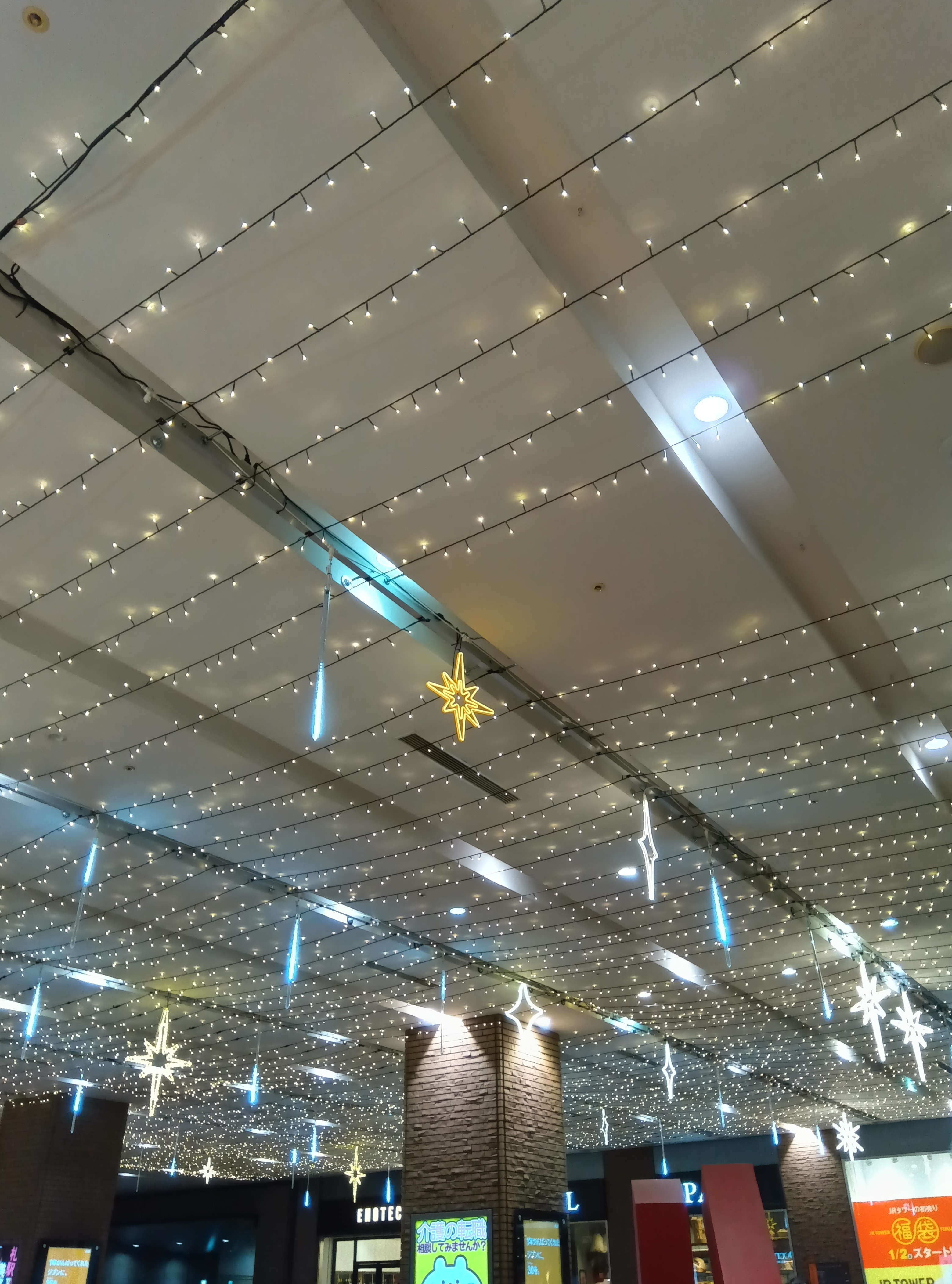 伊藤工業所,札幌から離れます,