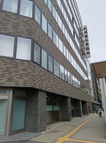 伊藤工業所,税務の講習,