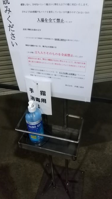 消毒スタンドの部分の写真