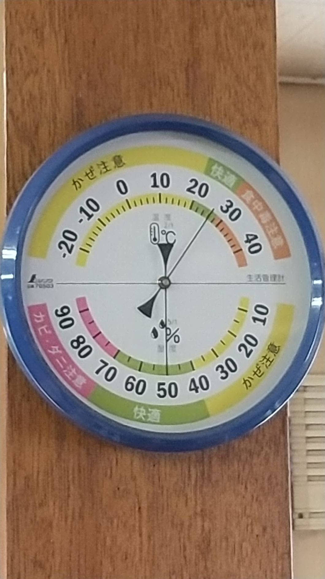 伊藤工業所,事務所の温度計