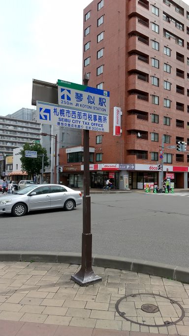 伊藤工業所,施設に向かう前,