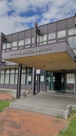 伊藤工業所,鉄工団地センターって規模が違う,