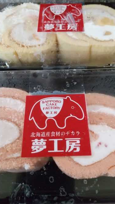 ケーキの自動販売機