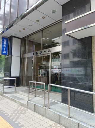 伊藤工業所,道新ホール最終日,